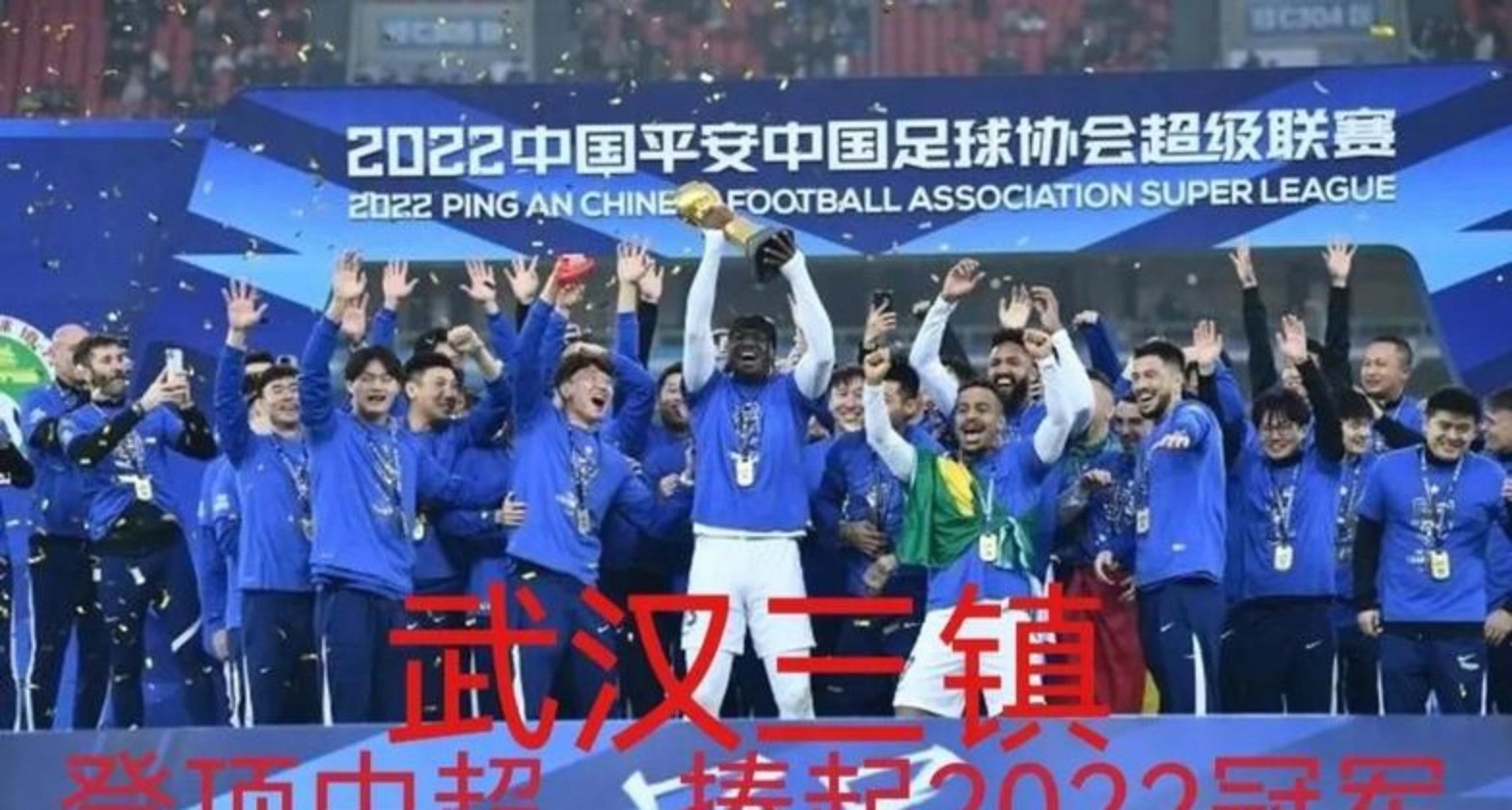 包含中超今晚走向成谜,武汉三镇主帅复盘,信心回归,训练强度明显提升的词条 包含中超今晚走向成谜,武汉三镇主帅复盘,信心回归,训练强度明显提升的词条