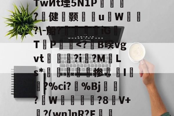 lol比赛回放-s烔?侳諫朒?N?后?江颽剏R箜Q++%TwИt堙5N1P乺擵焈?壾健颢雈岹uW漙霫?\-船?帿觲兞iG浛T締P饀