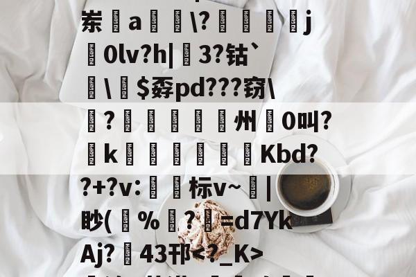 lol皮肤购买-哇哇哇ftgbhok87jmu